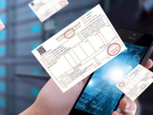 安迅商務(wù)告知您：使用“電子專票”報(bào)銷入賬歸檔，這些基本規(guī)定要知道