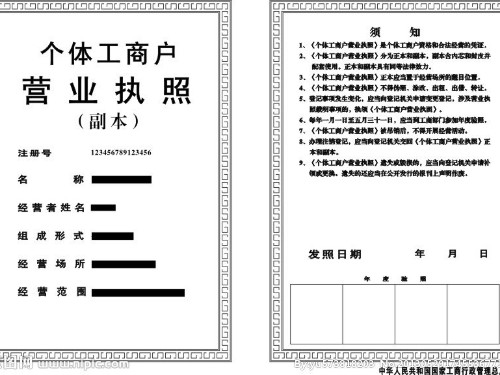 安迅商務(wù)為您講述北京補(bǔ)辦營業(yè)執(zhí)照流程