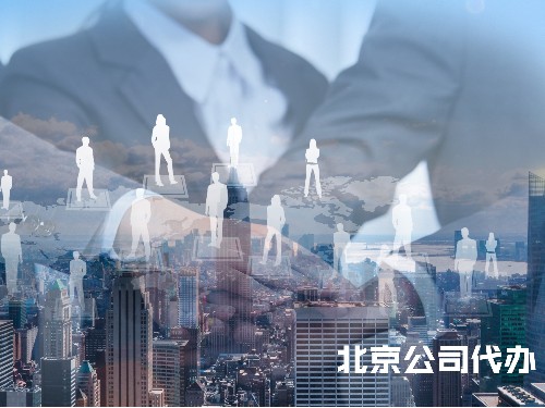 北京工商代辦告訴您：轉(zhuǎn)讓公司，買賣雙方要注意哪些問題？