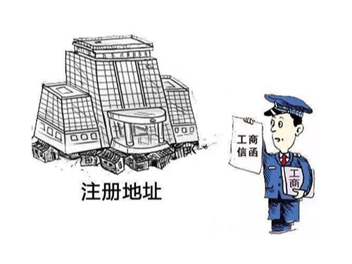 安迅商務來給您解答：用虛擬地址注冊公司可靠嗎？