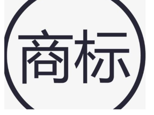 安迅商務(wù)為您解答：商標(biāo)注冊(cè)選彩色還是選黑與白？