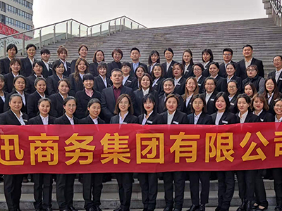 安迅商務集團員工合影