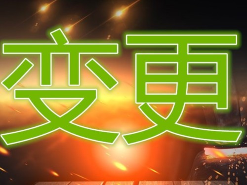 北京公司法人變更的2個常見問題 這樣解決更合適