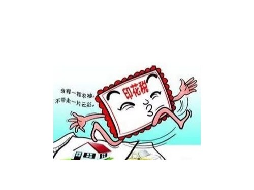 安迅商務(wù)告訴您：印花稅是什么？如何計(jì)算交納？