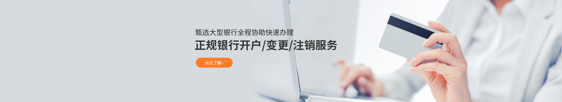 銀行開(kāi)戶