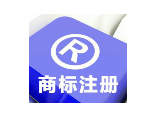 安迅商務(wù)提醒您：重新設(shè)計(jì)商標(biāo)一定要再次申請(qǐng)商標(biāo)注冊(cè)